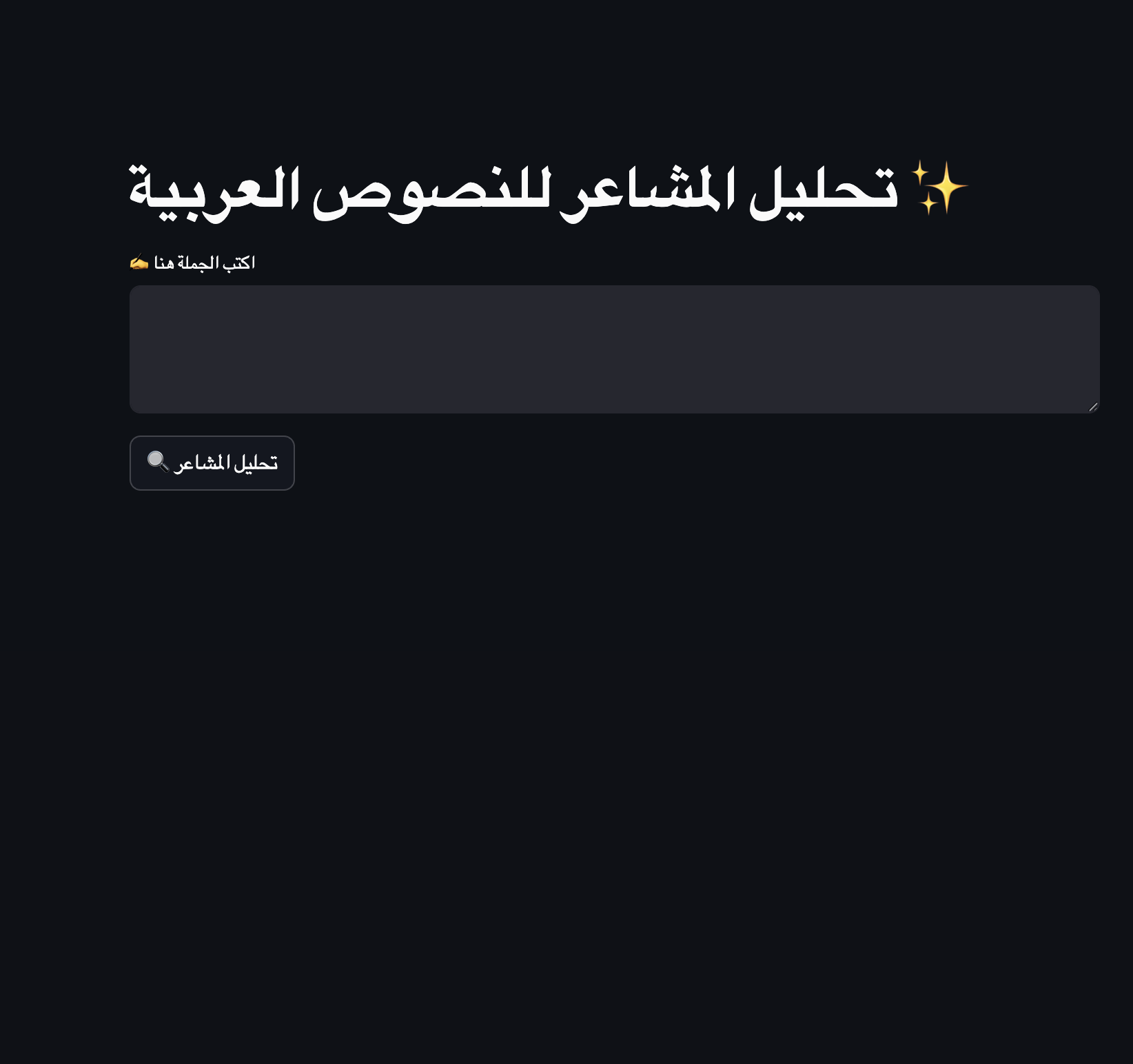 Customer Sentiment Analysis System Home page